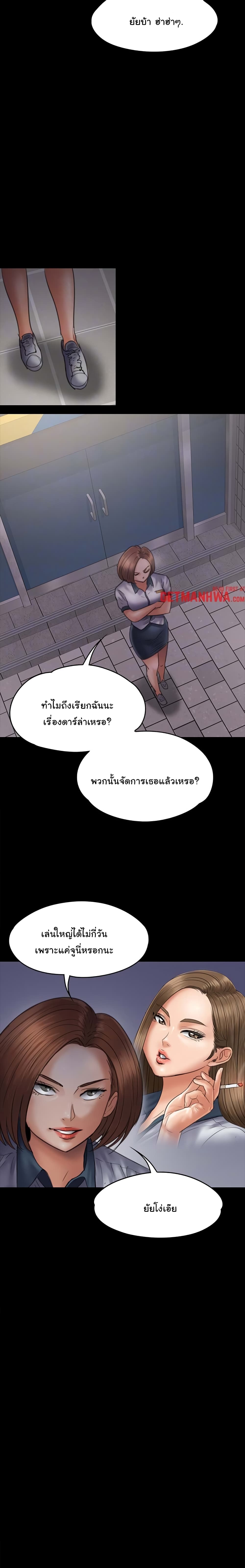 Queen Bee page 13