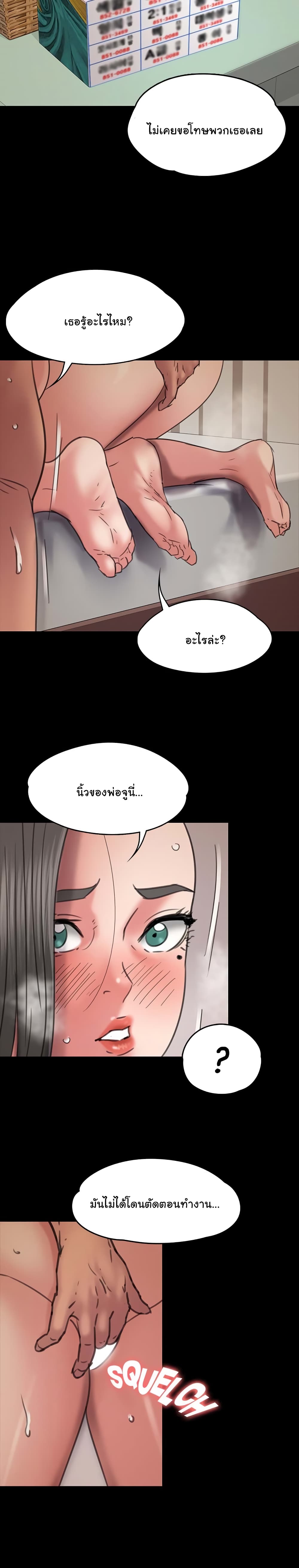 Queen Bee page 21
