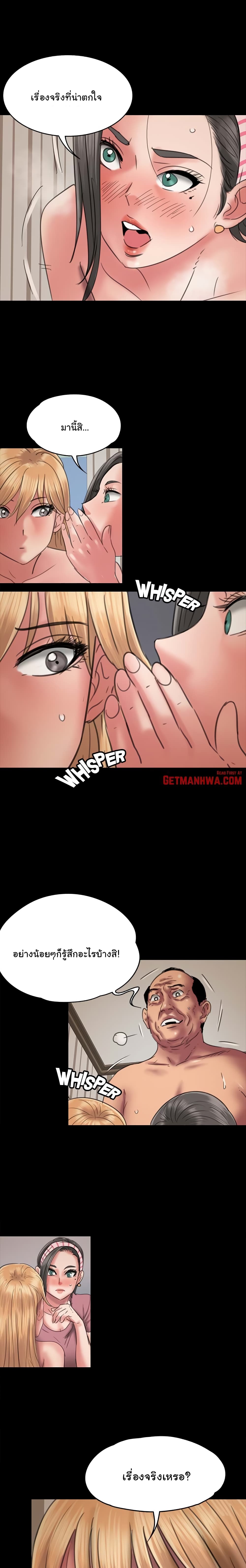 Queen Bee page 1
