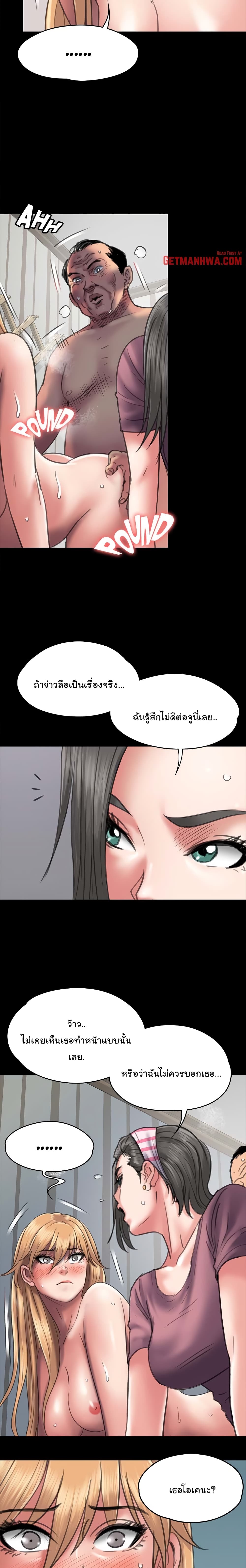 Queen Bee page 4