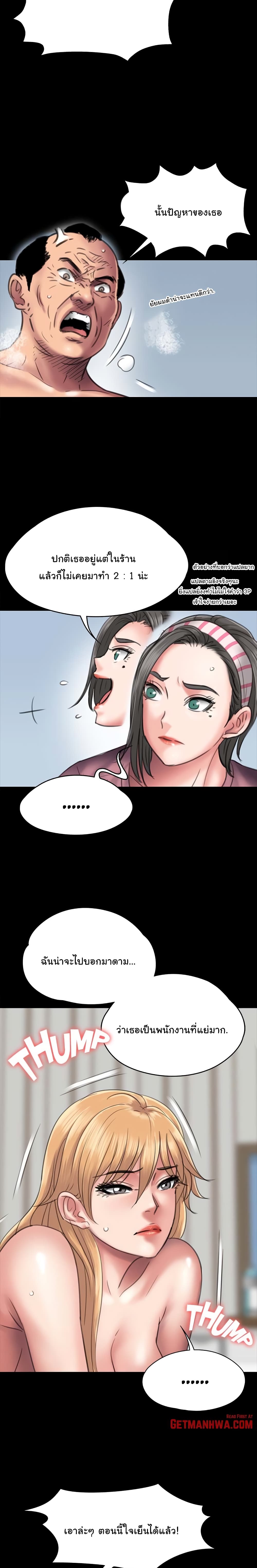 Queen Bee page 6