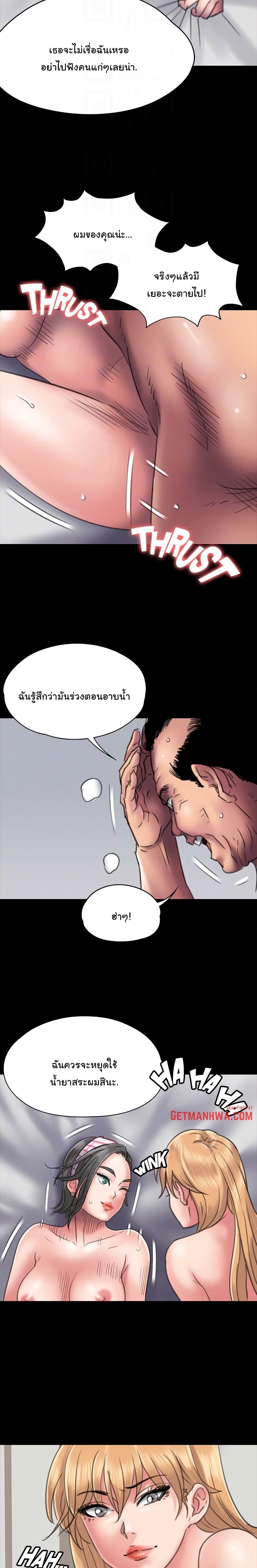Queen Bee page 9