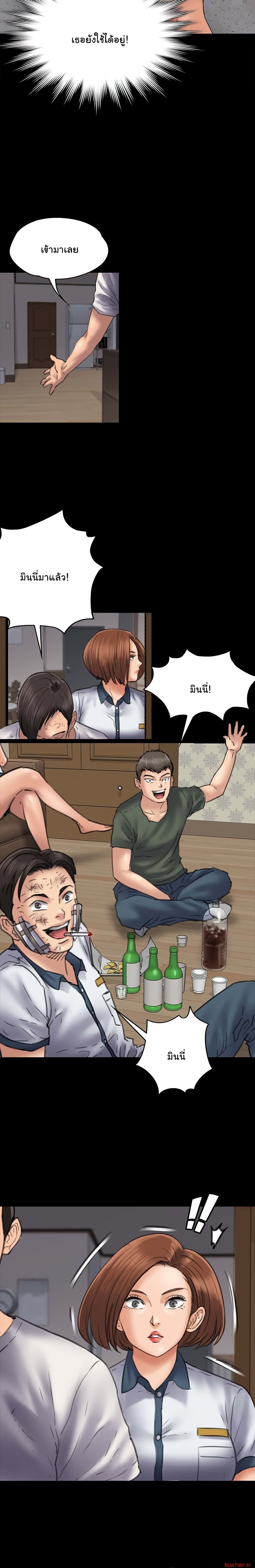 Queen Bee page 14