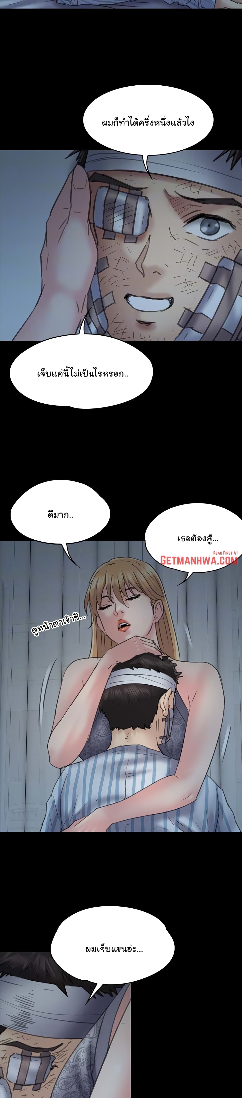 Queen Bee page 23