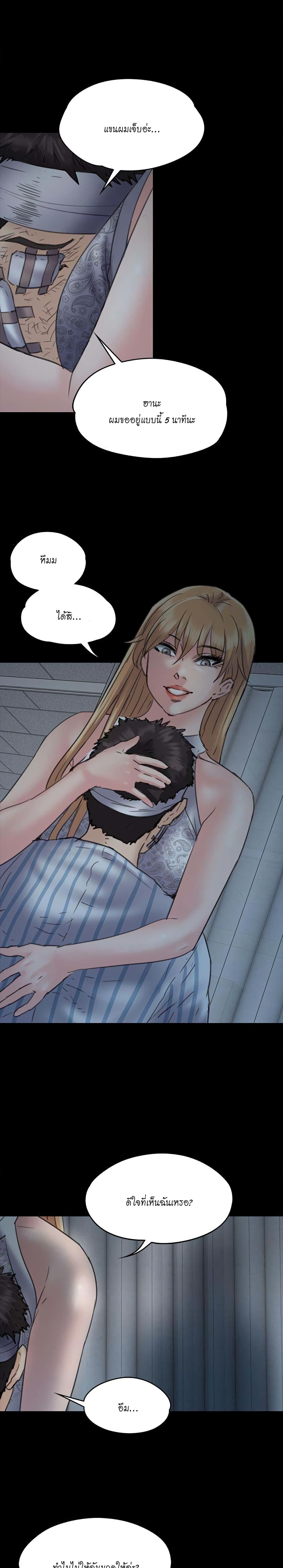 Queen Bee page 1