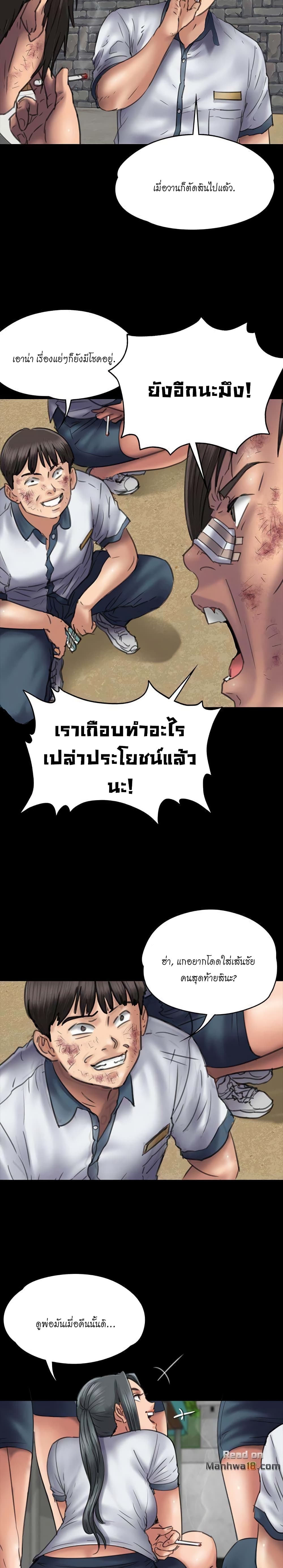 Queen Bee page 4