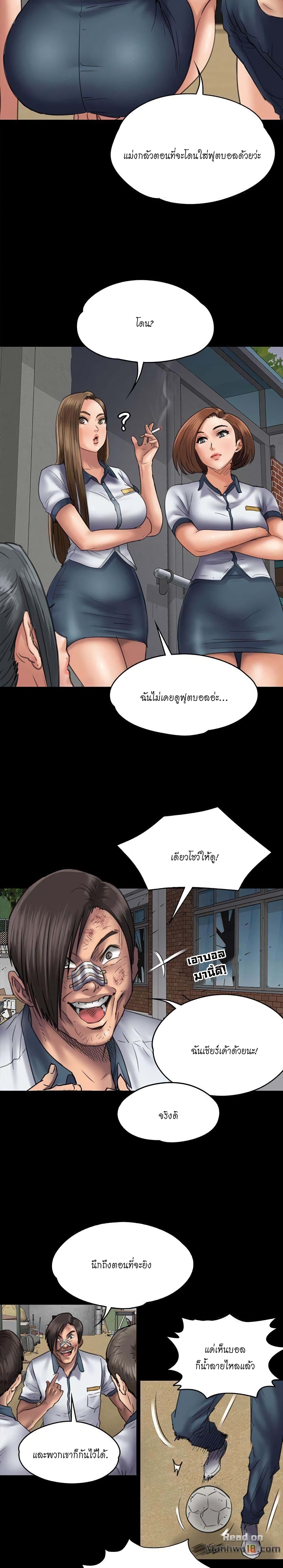 Queen Bee page 5
