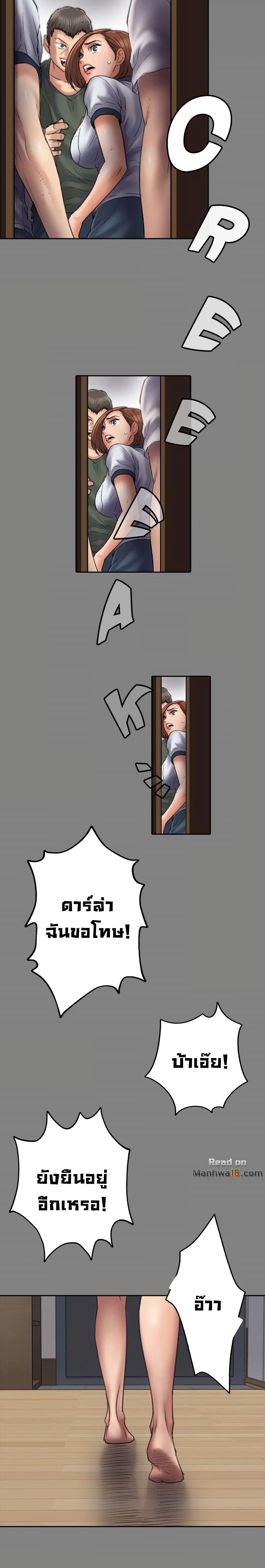 Queen Bee page 8