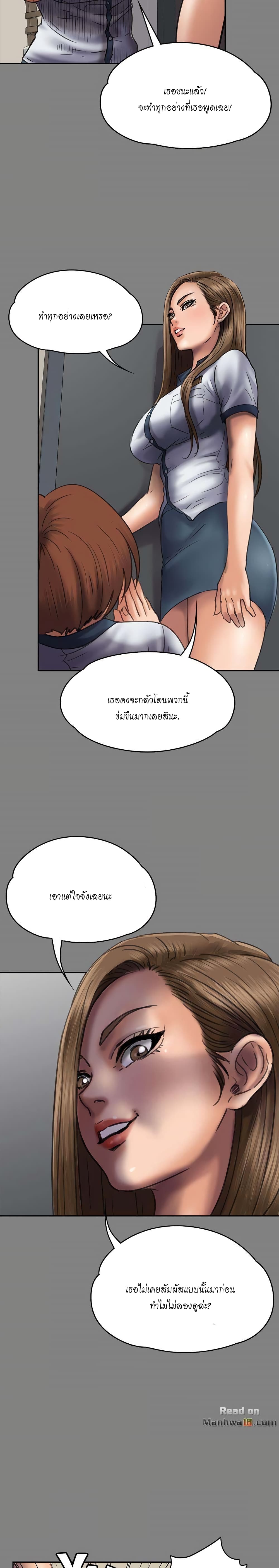 Queen Bee page 11
