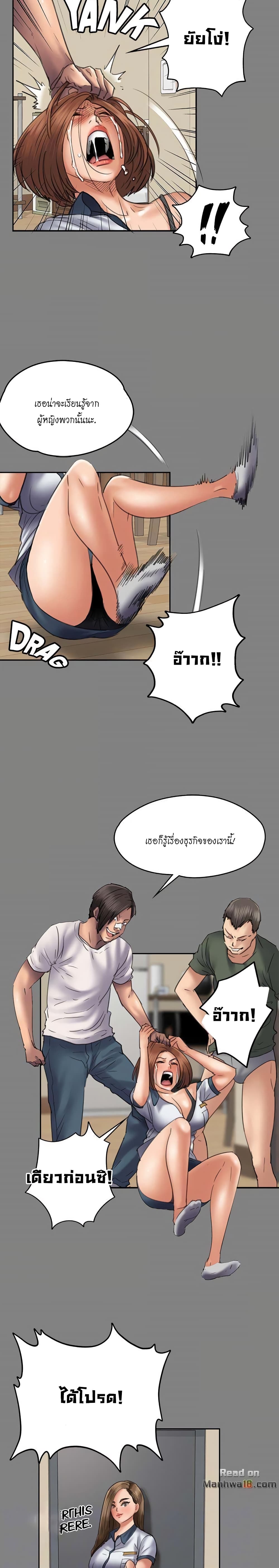 Queen Bee page 12