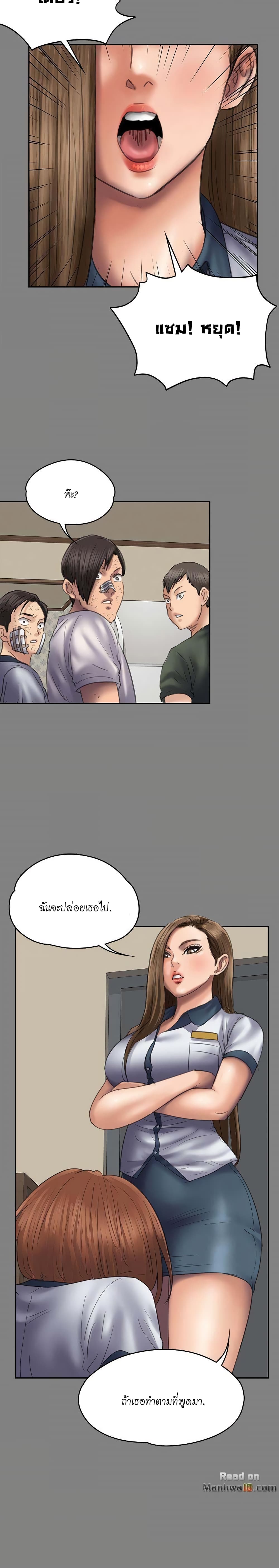 Queen Bee page 14