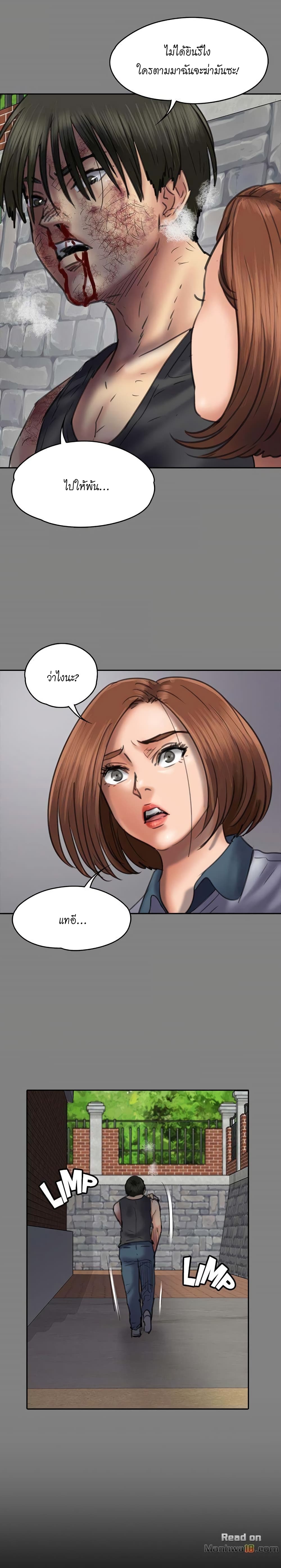 Queen Bee page 20