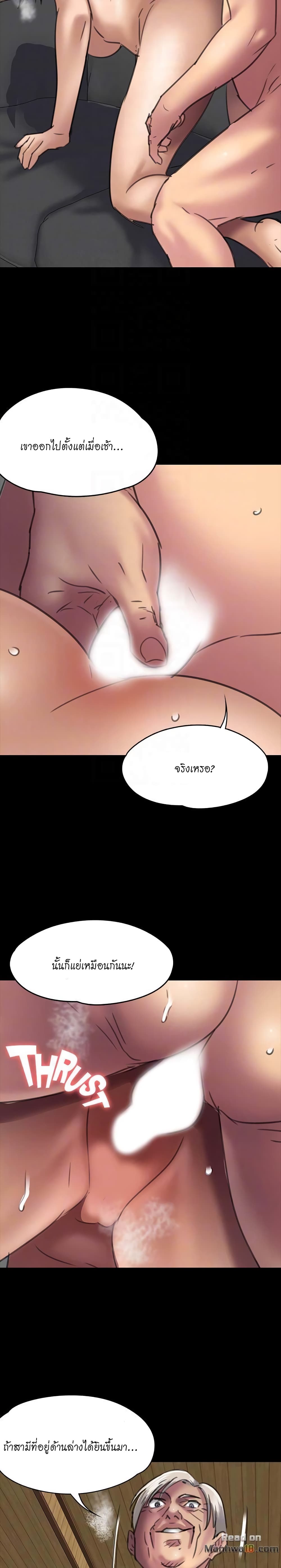 Queen Bee page 25