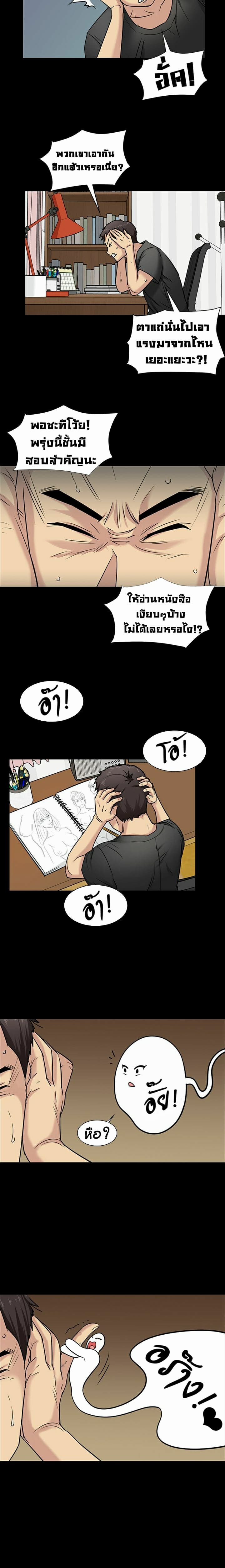 Queen Bee page 4