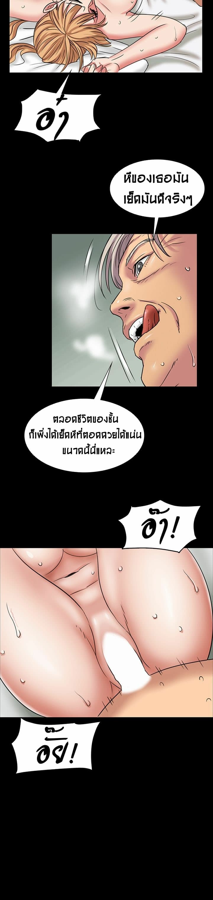 Queen Bee page 10