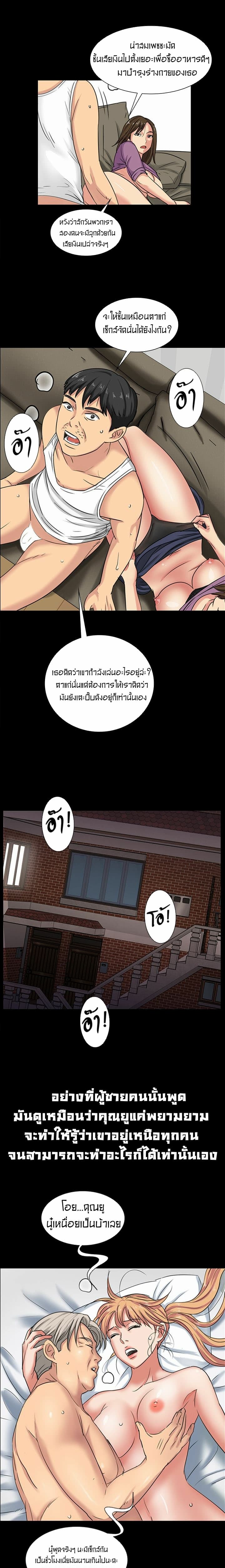 Queen Bee page 16