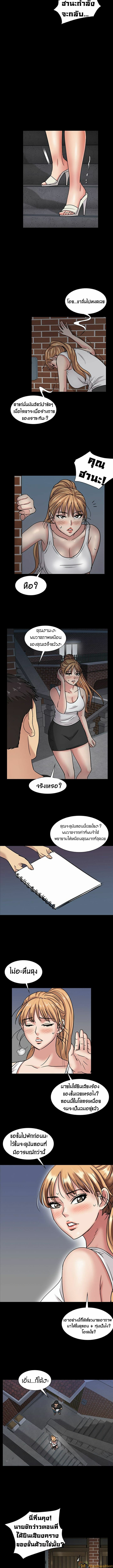 Queen Bee page 22