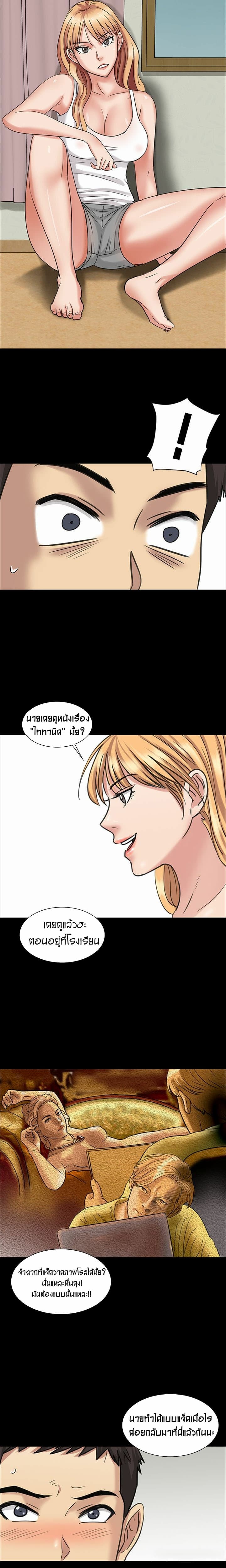 Queen Bee page 29