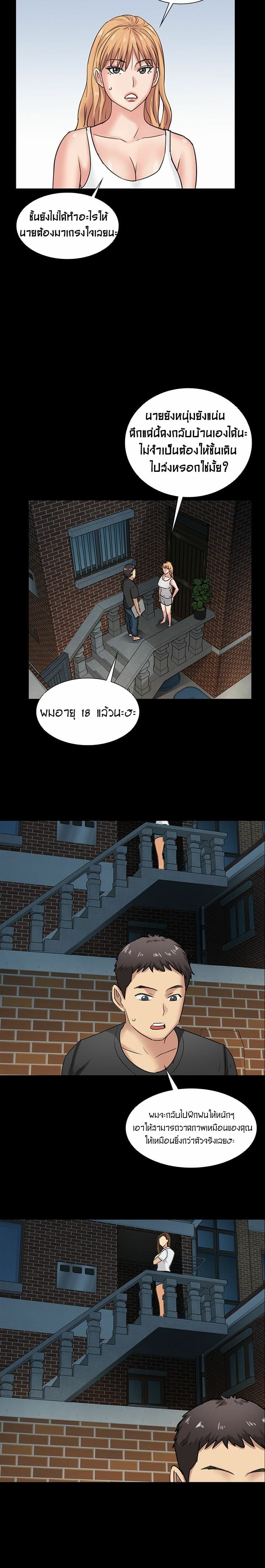 Queen Bee page 31