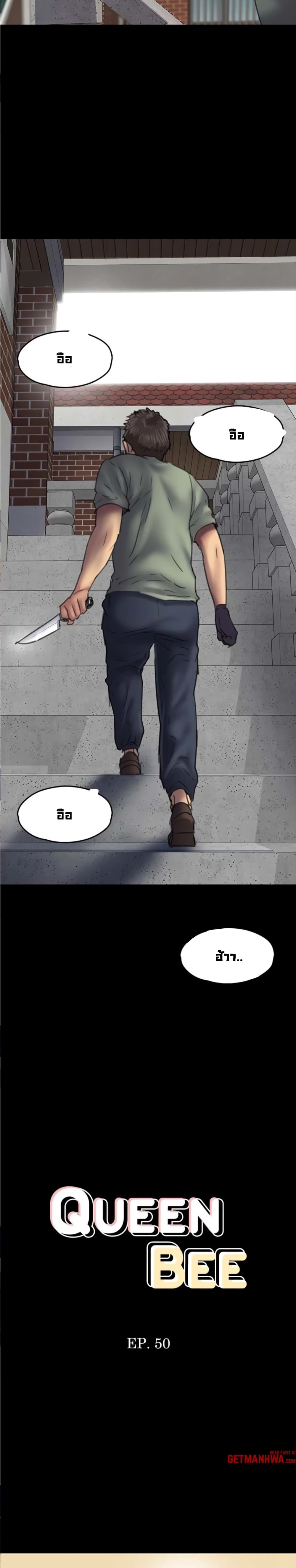 Queen Bee page 2