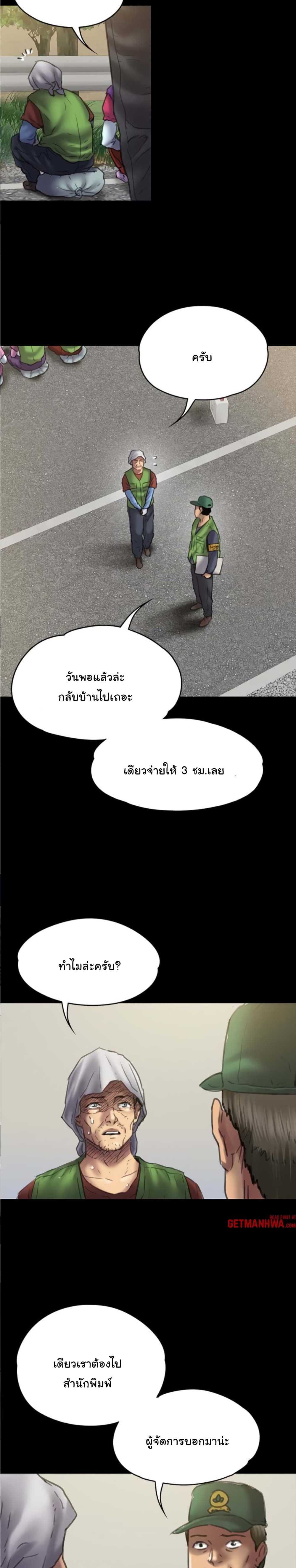 Queen Bee page 4