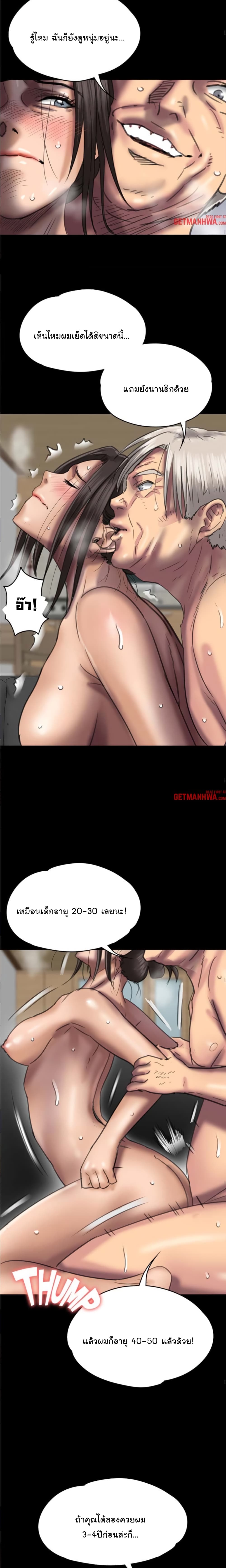 Queen Bee page 8