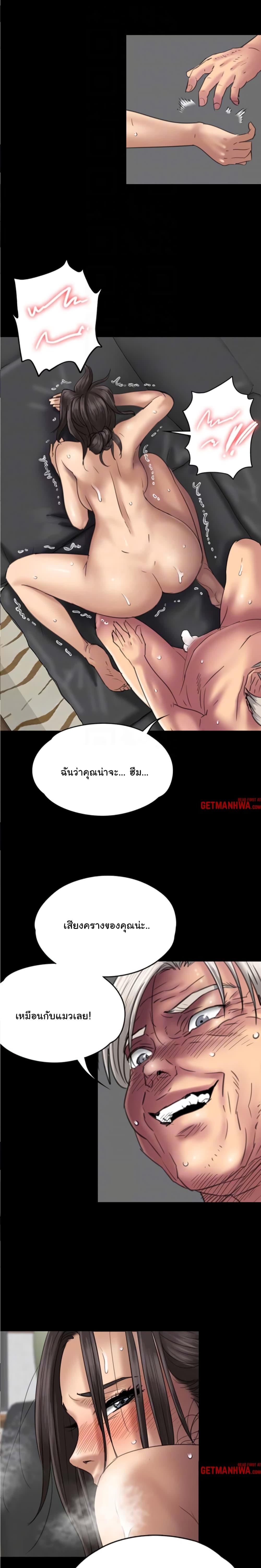 Queen Bee page 19