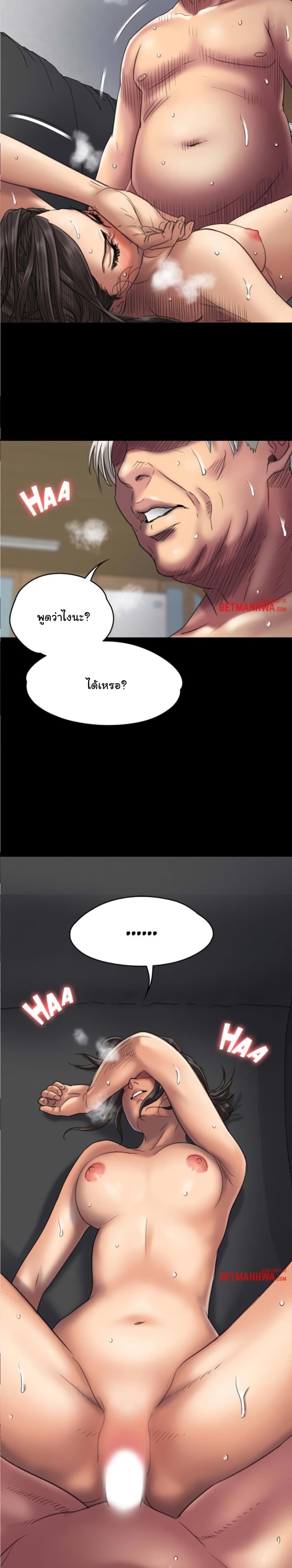 Queen Bee page 3