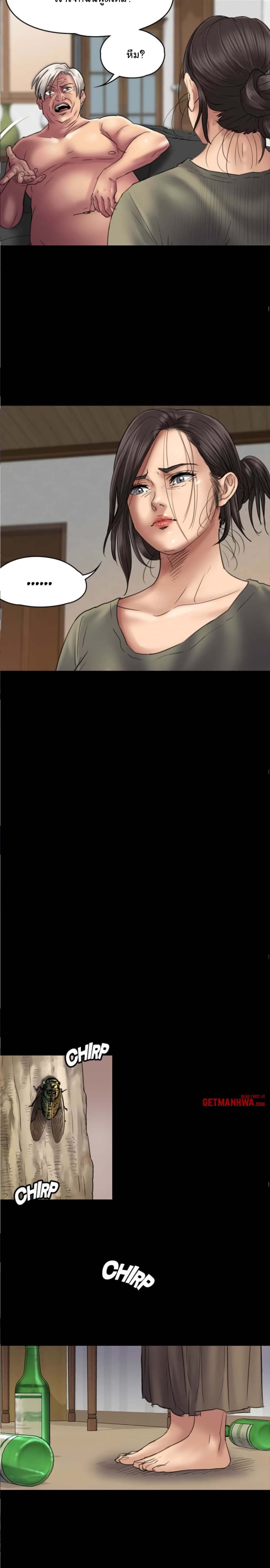 Queen Bee page 15