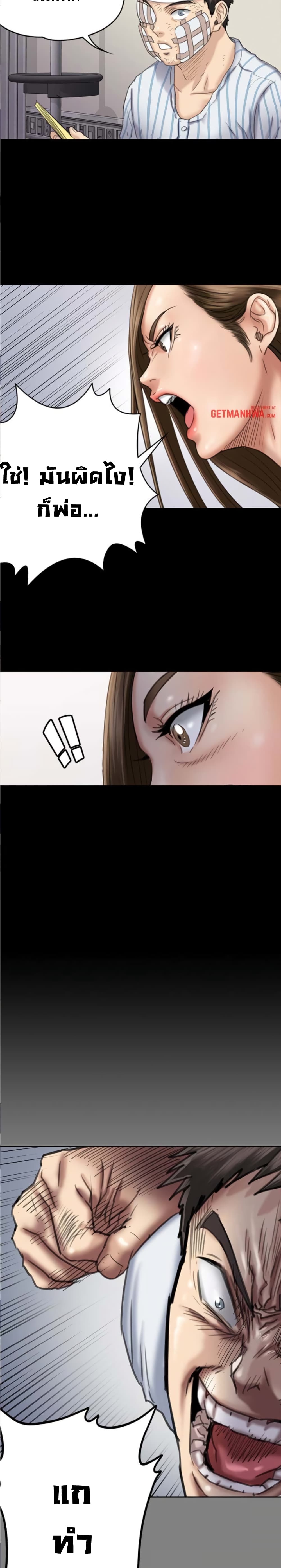 Queen Bee page 22