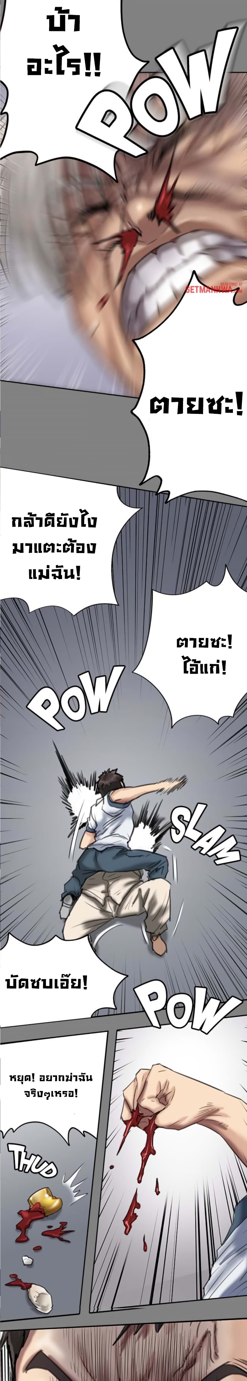 Queen Bee page 23