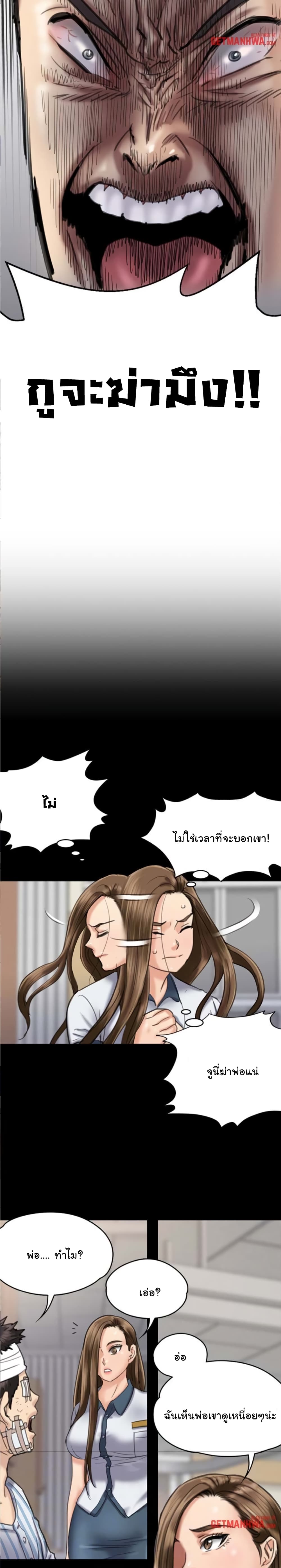Queen Bee page 24