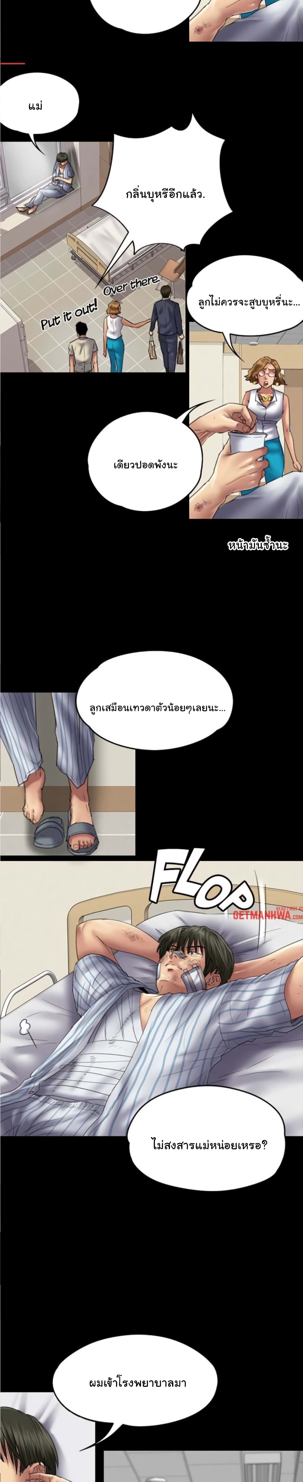 Queen Bee page 4