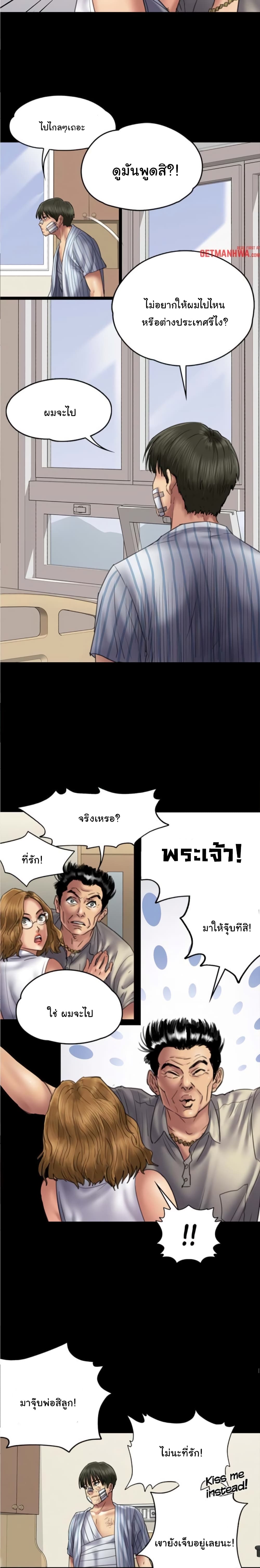 Queen Bee page 8