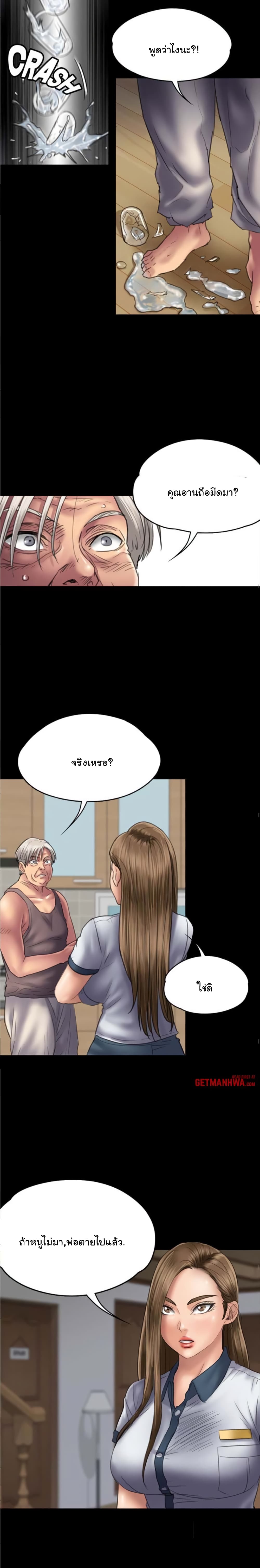 Queen Bee page 10