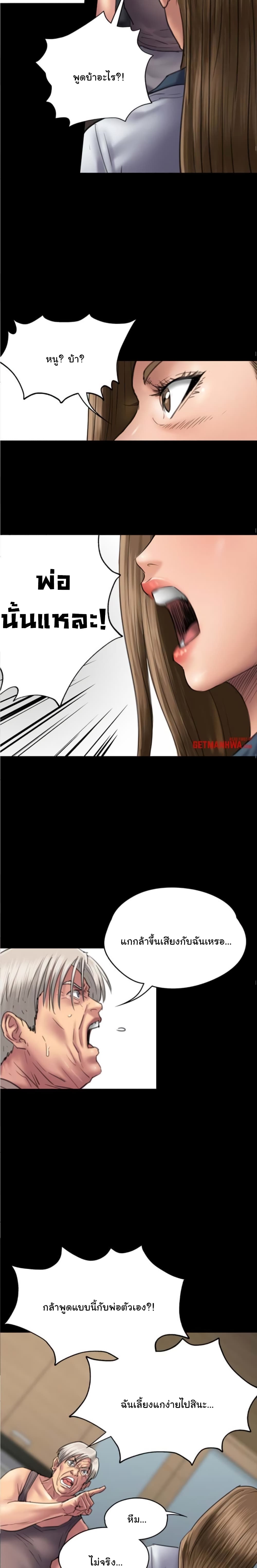 Queen Bee page 12