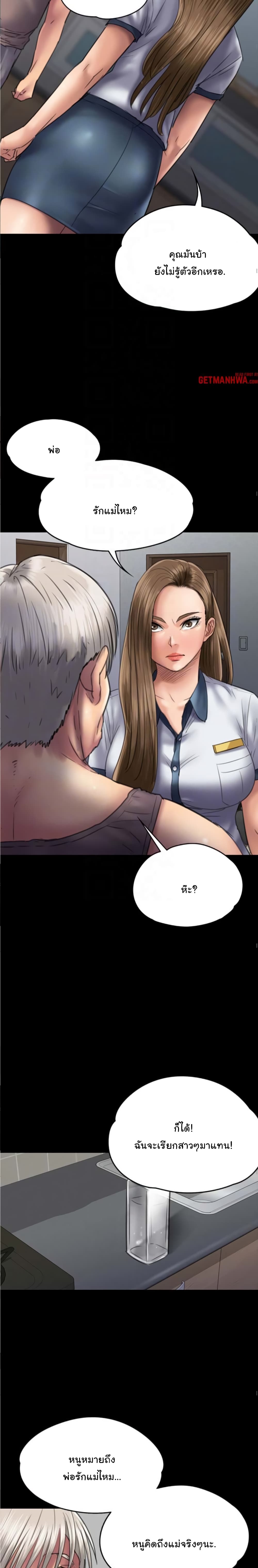Queen Bee page 13