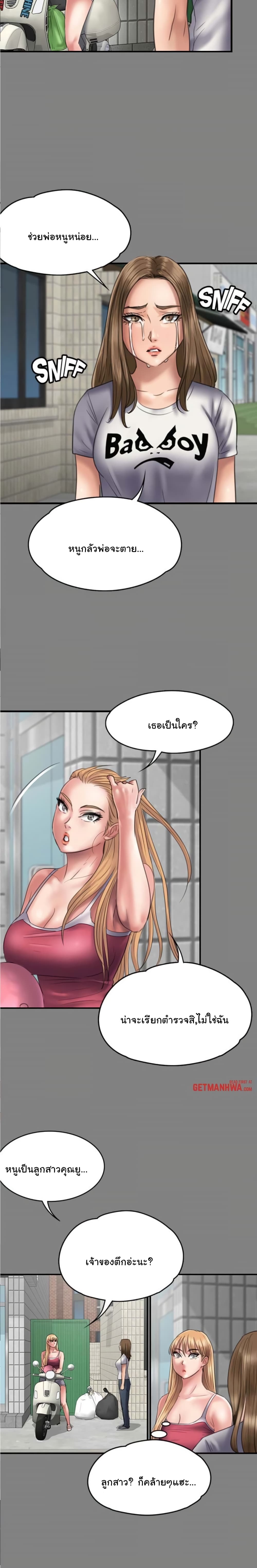 Queen Bee page 15