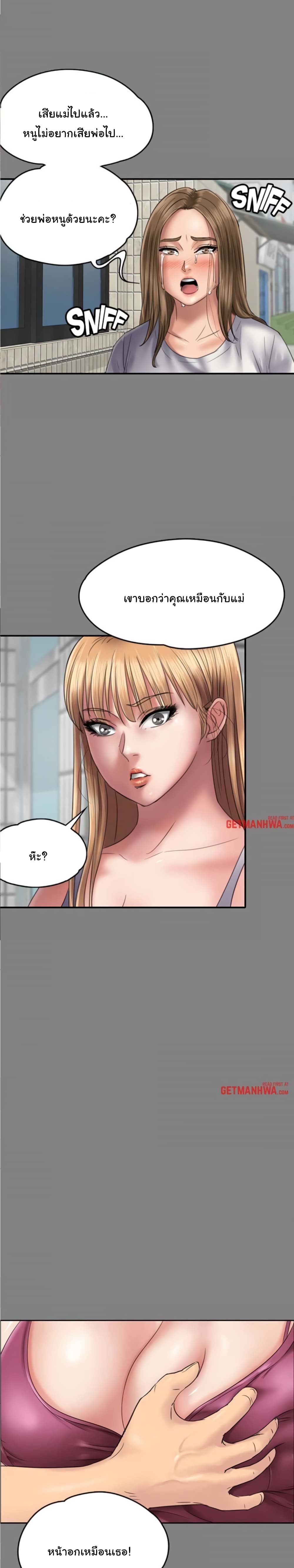 Queen Bee page 16