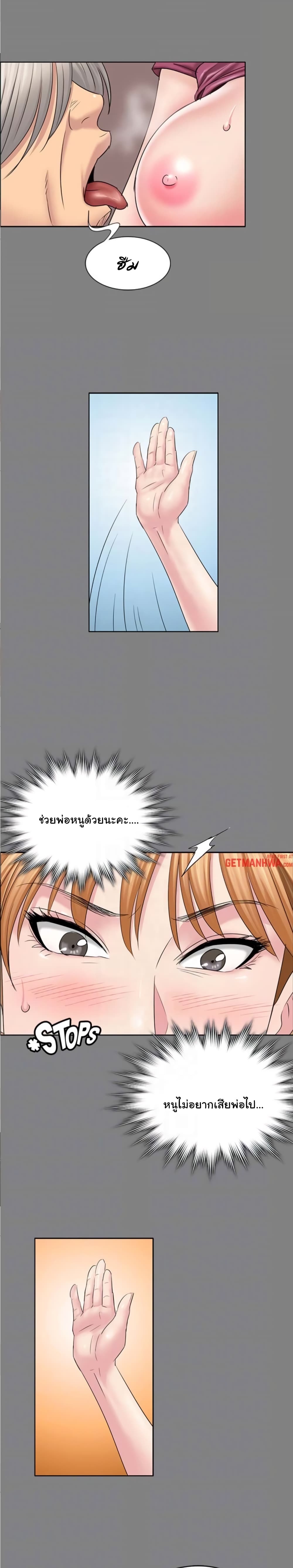 Queen Bee page 19