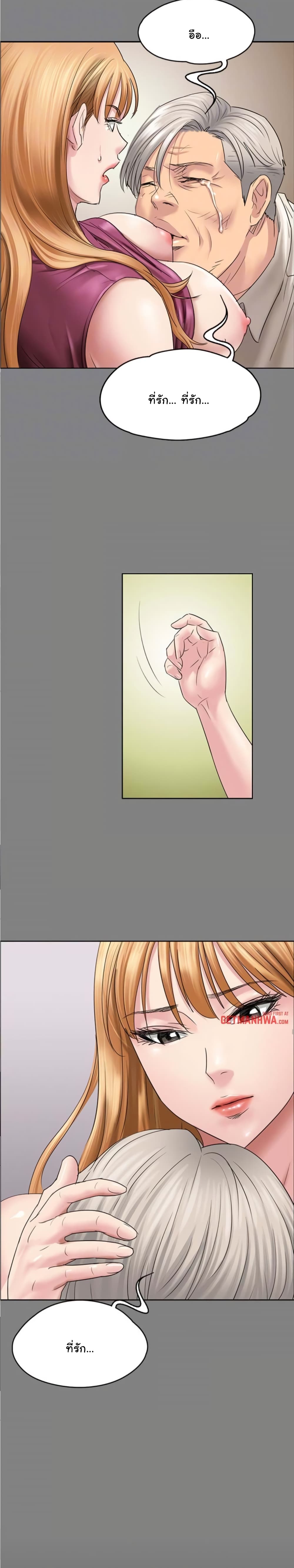 Queen Bee page 20