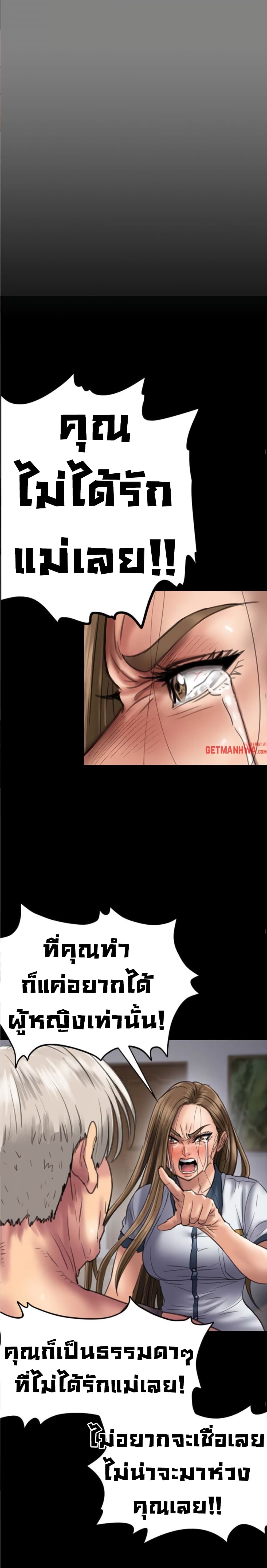 Queen Bee page 21