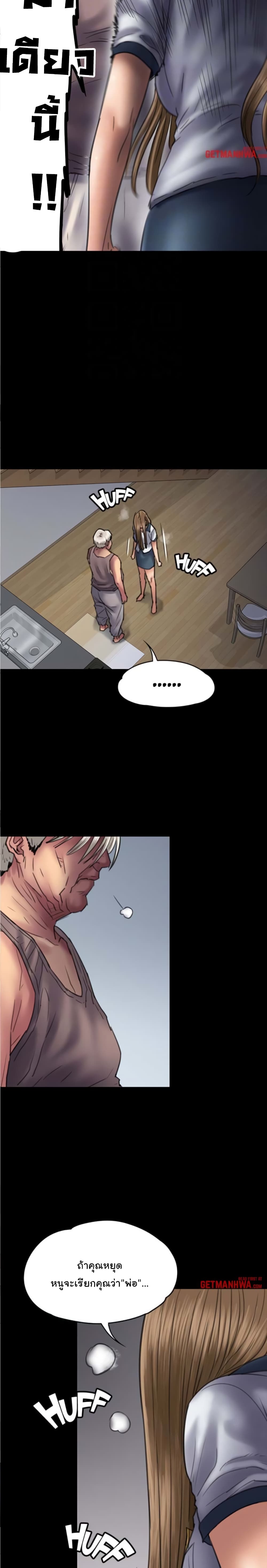 Queen Bee page 23