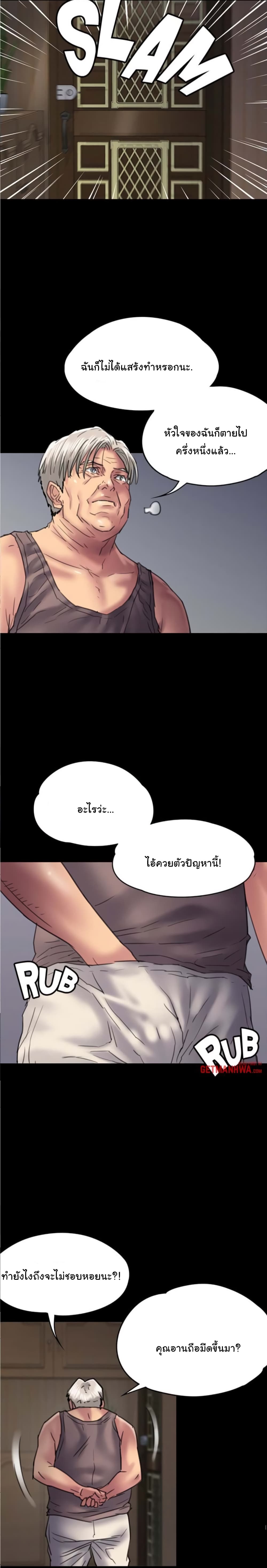 Queen Bee page 25