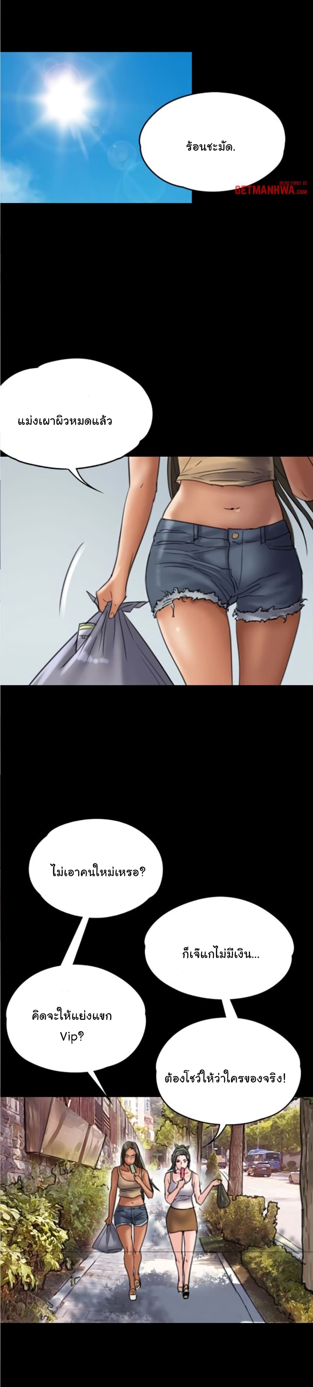Queen Bee page 27