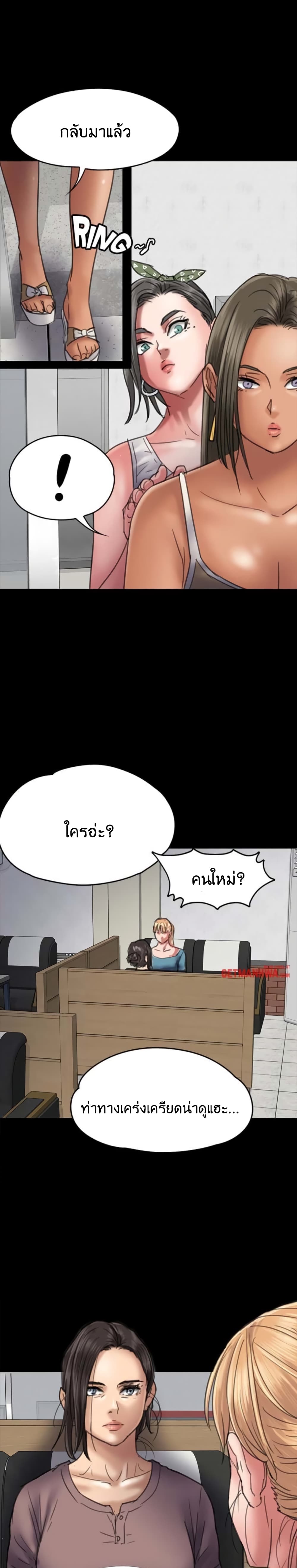 Queen Bee page 1