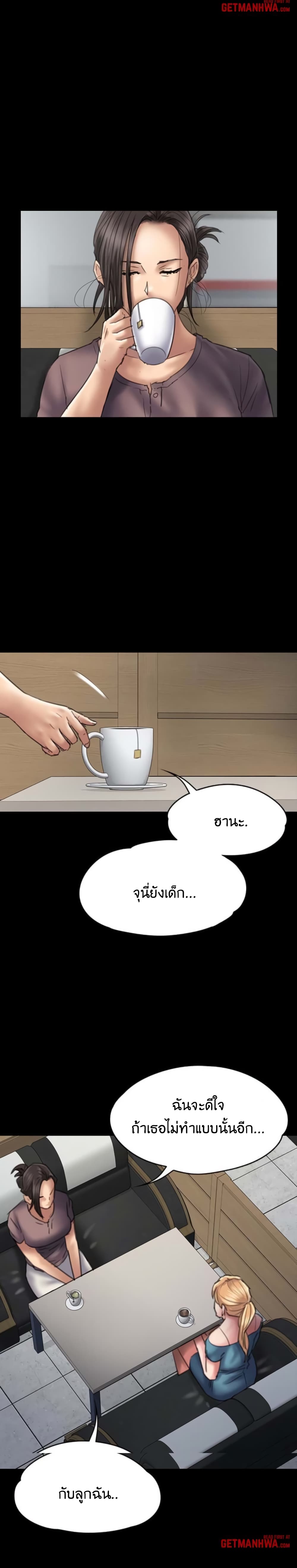 Queen Bee page 4