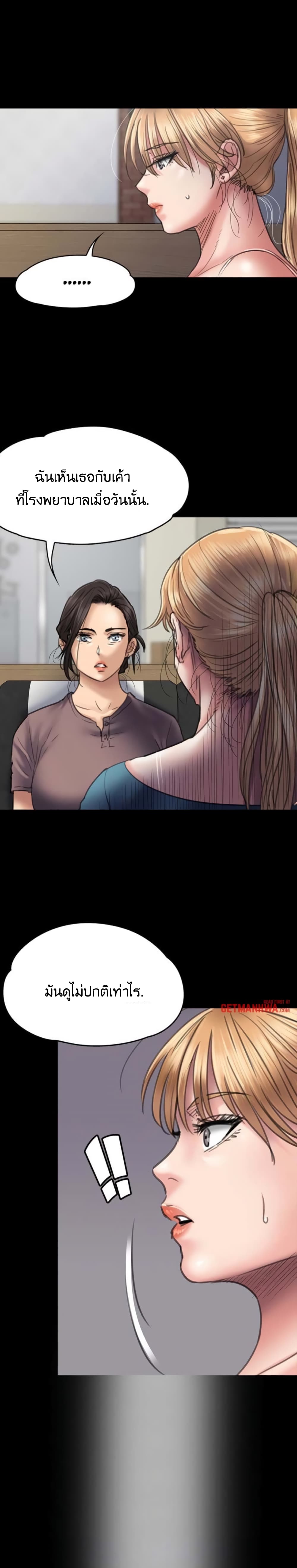 Queen Bee page 5