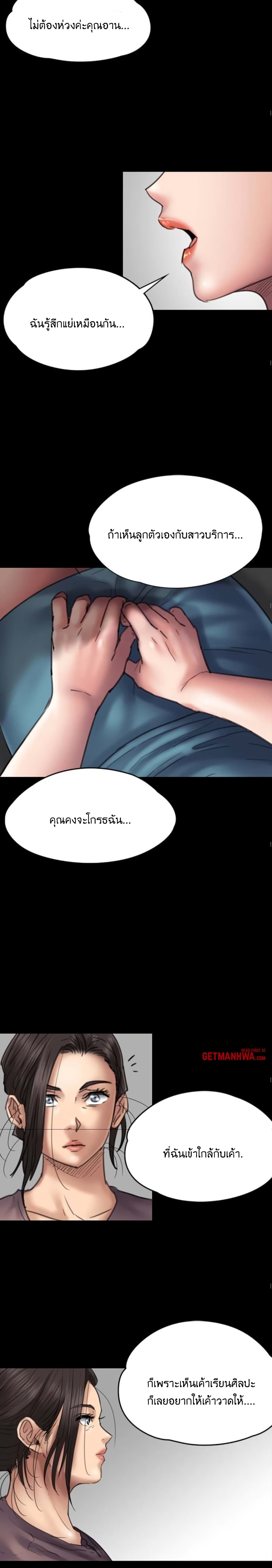 Queen Bee page 10