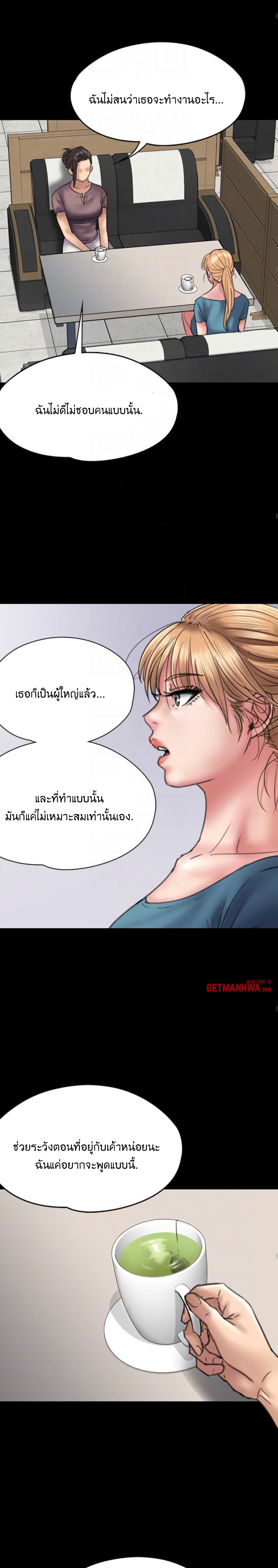 Queen Bee page 12